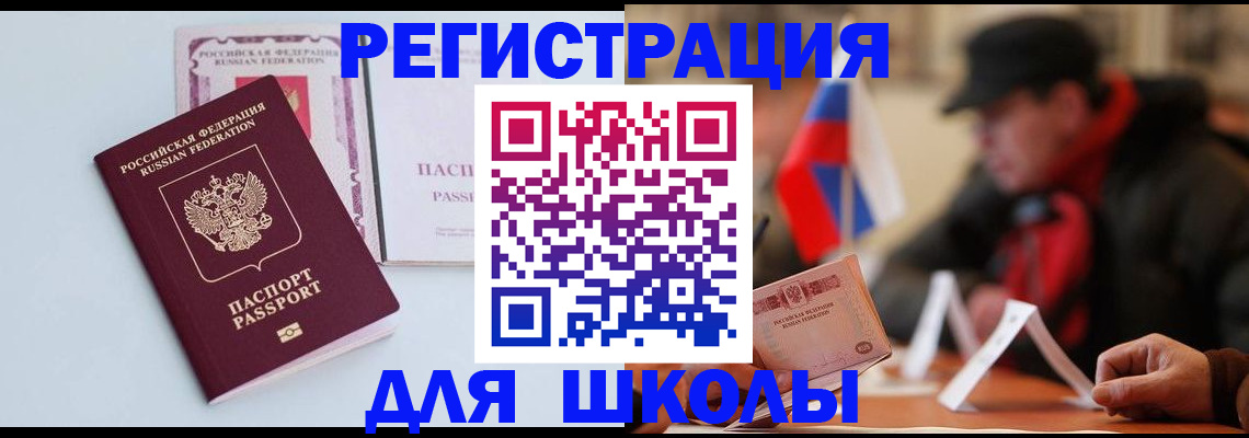 временная регистрация госуслуги в Московской области