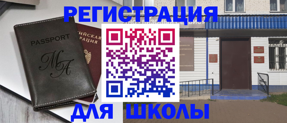 прописка иностранных граждан в Московской области