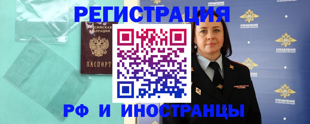 временная регистрация адрес в Московской области