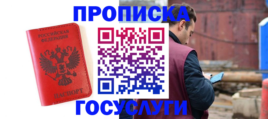 регистрация для дет. сада в Московской области
