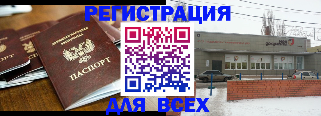 временная регистрация в квартире в Московской области