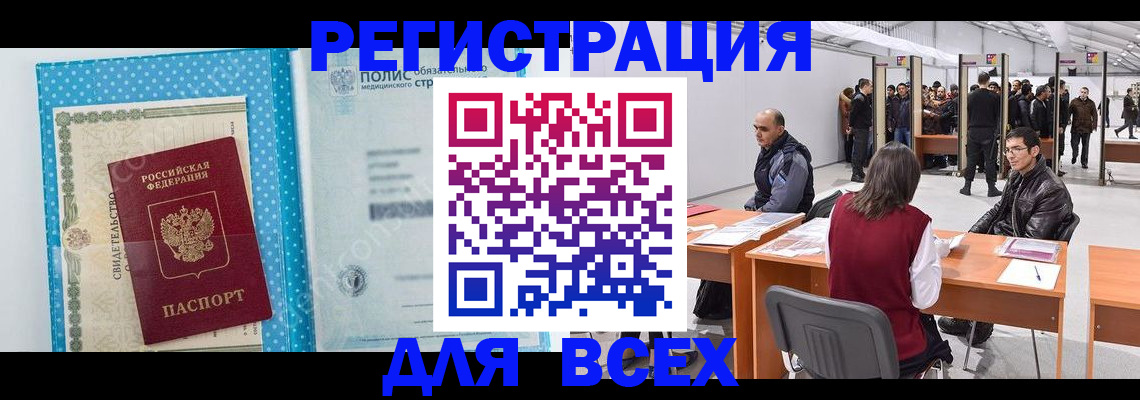 временная регистрация гарантия в Московской области